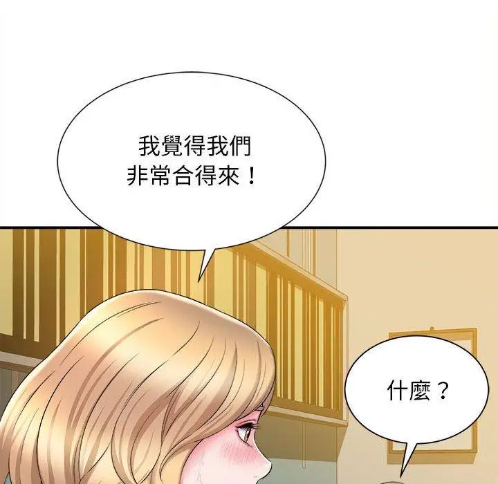 漫画《她的寂寞谁人知》第10话第95张图