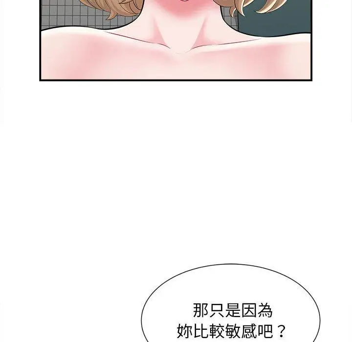 漫画《她的寂寞谁人知》第10话第98张图