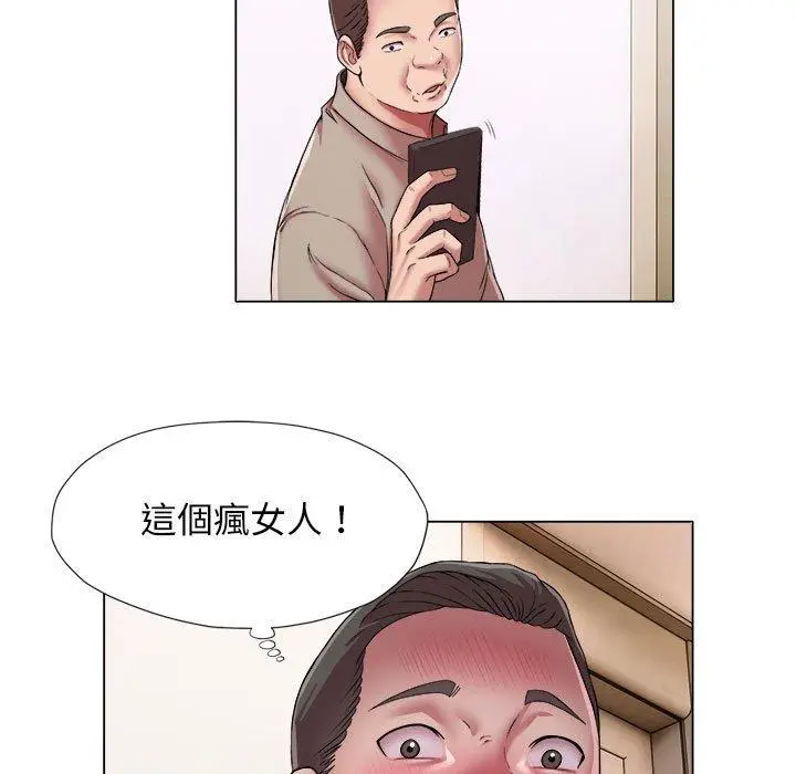 漫画《她的寂寞谁人知》第17话第17张图