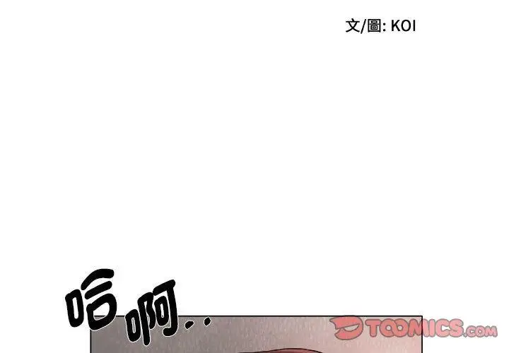 漫画《她的寂寞谁人知》第17话第2张图