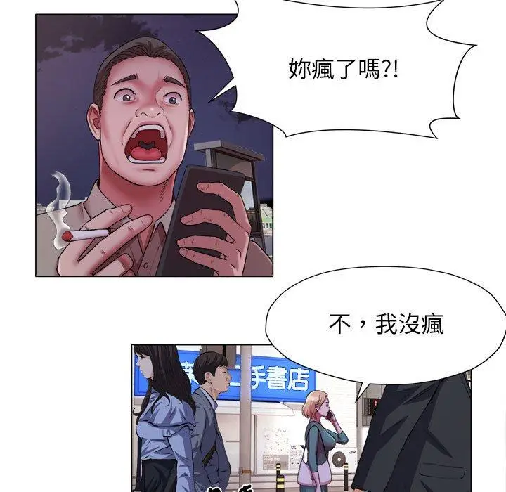 漫画《她的寂寞谁人知》第17话第21张图