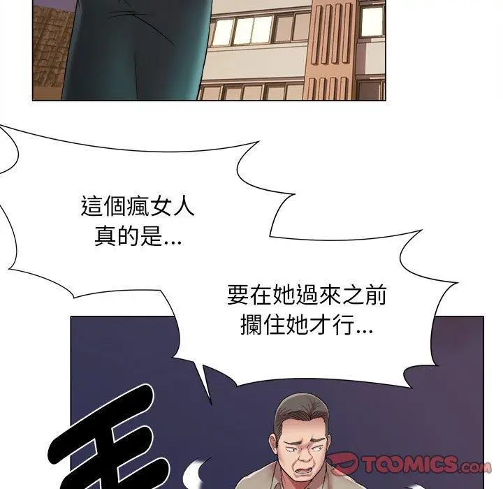 漫画《她的寂寞谁人知》第17话第26张图