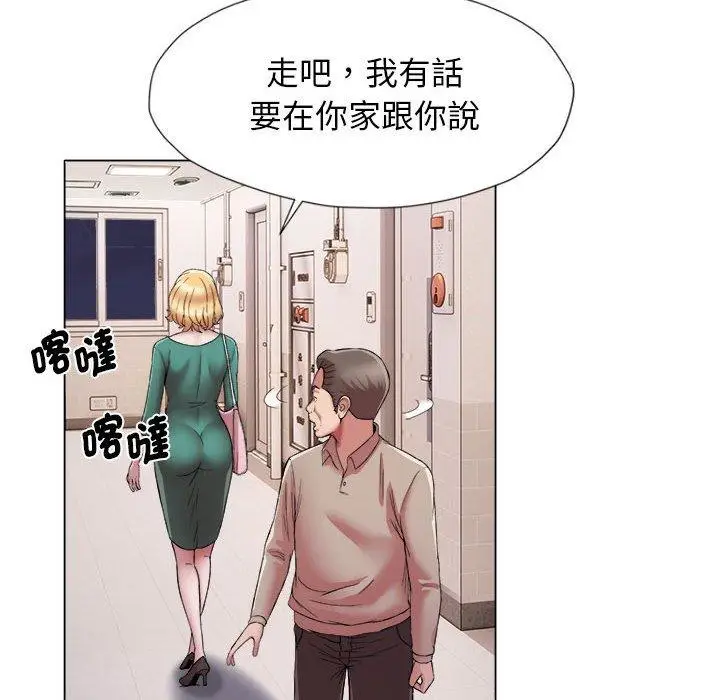 漫画《她的寂寞谁人知》第17话第37张图