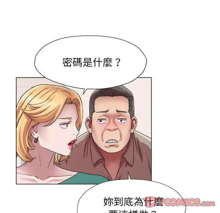漫画《她的寂寞谁人知》第17话第42张图