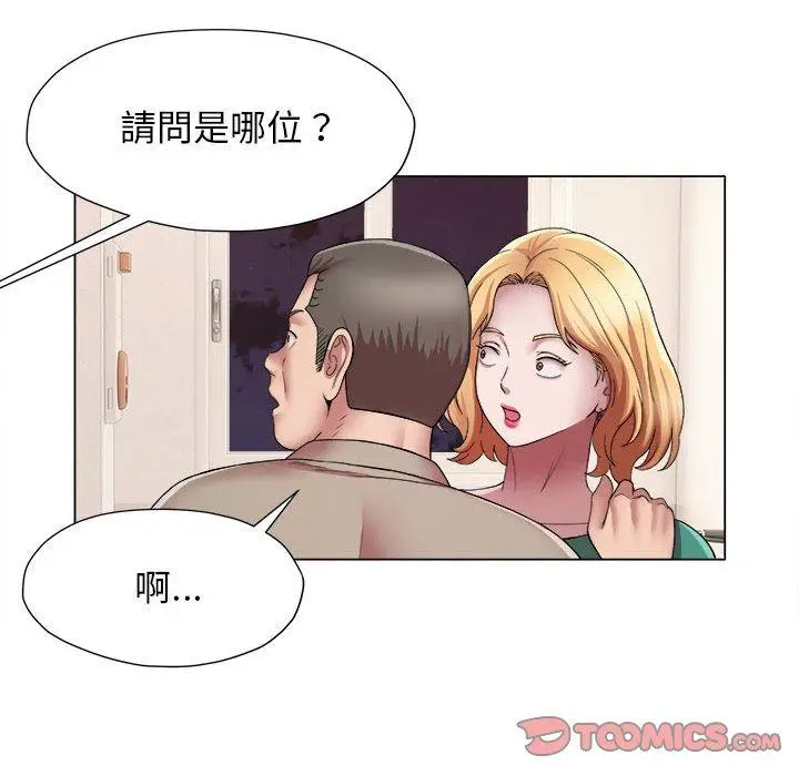 漫画《她的寂寞谁人知》第17话第46张图