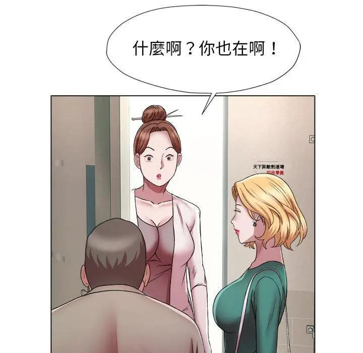 漫画《她的寂寞谁人知》第17话第51张图