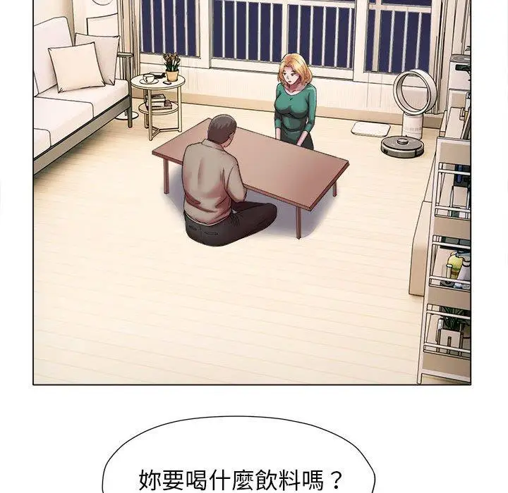 漫画《她的寂寞谁人知》第17话第59张图
