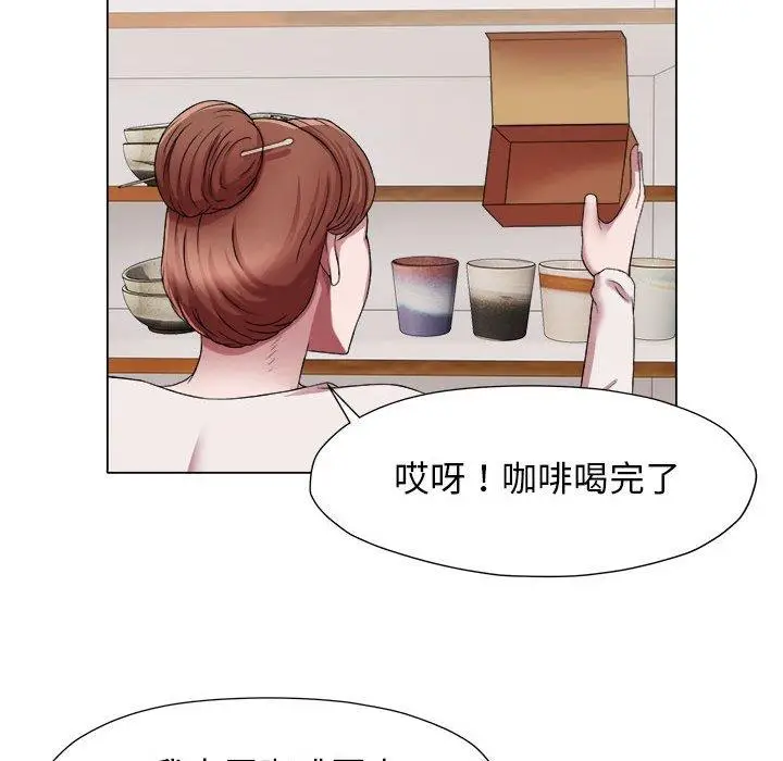 漫画《她的寂寞谁人知》第17话第64张图