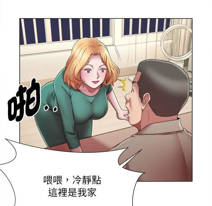 漫画《她的寂寞谁人知》第17话第68张图