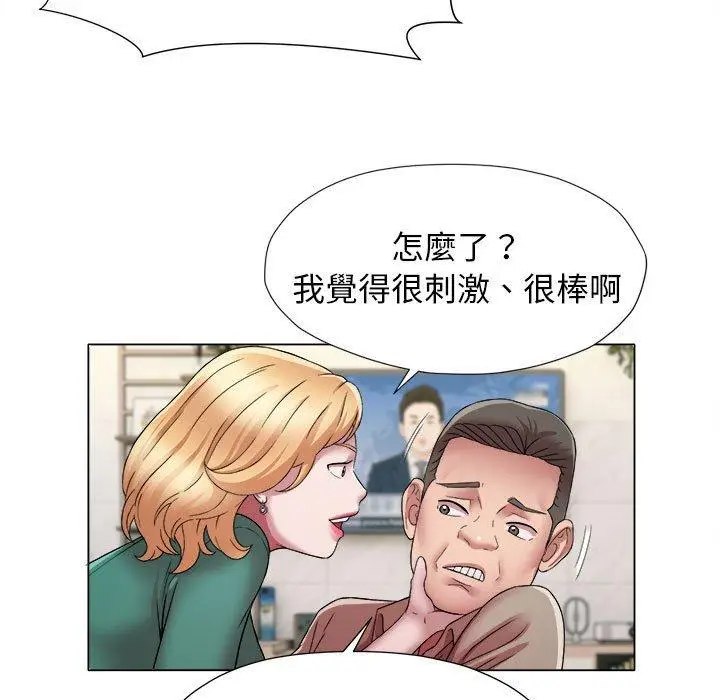 漫画《她的寂寞谁人知》第17话第69张图