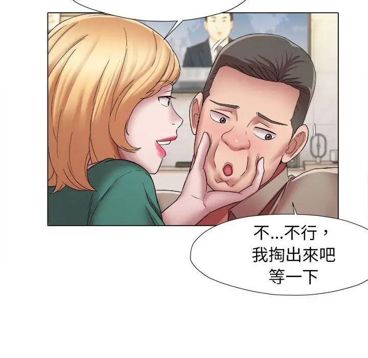 漫画《她的寂寞谁人知》第17话第72张图