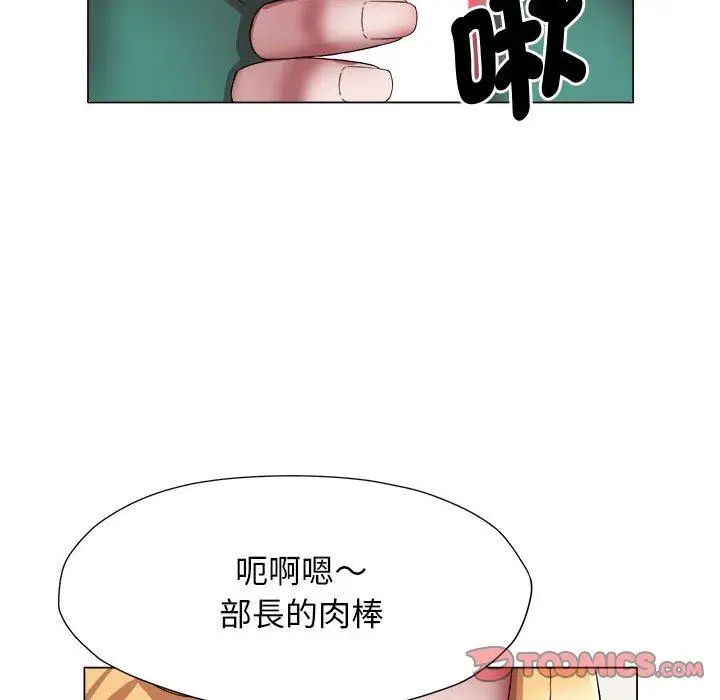 漫画《她的寂寞谁人知》第17话第78张图