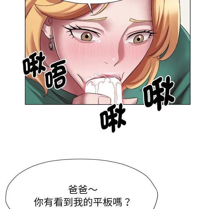 漫画《她的寂寞谁人知》第17话第79张图