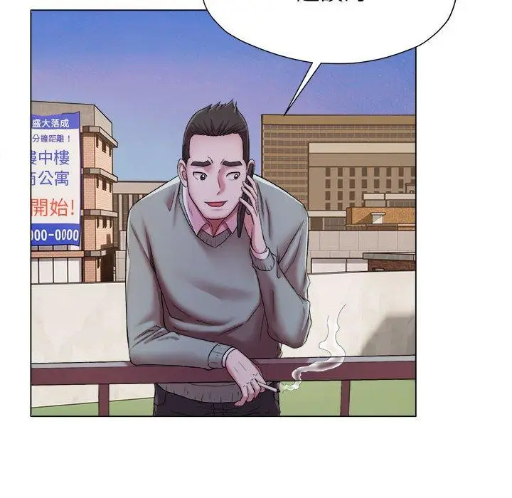 漫画《她的寂寞谁人知》第17话第8张图