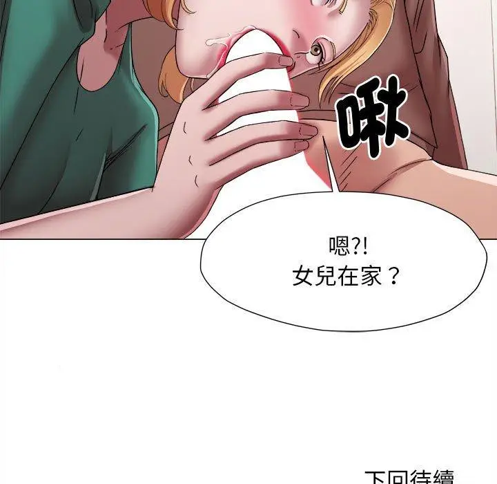 漫画《她的寂寞谁人知》第17话第81张图