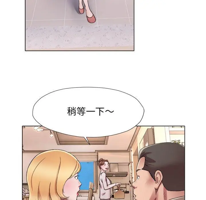 漫画《她的寂寞谁人知》第18话第16张图