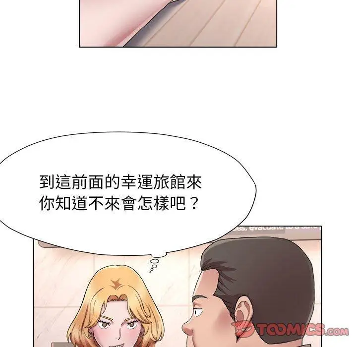 漫画《她的寂寞谁人知》第18话第18张图