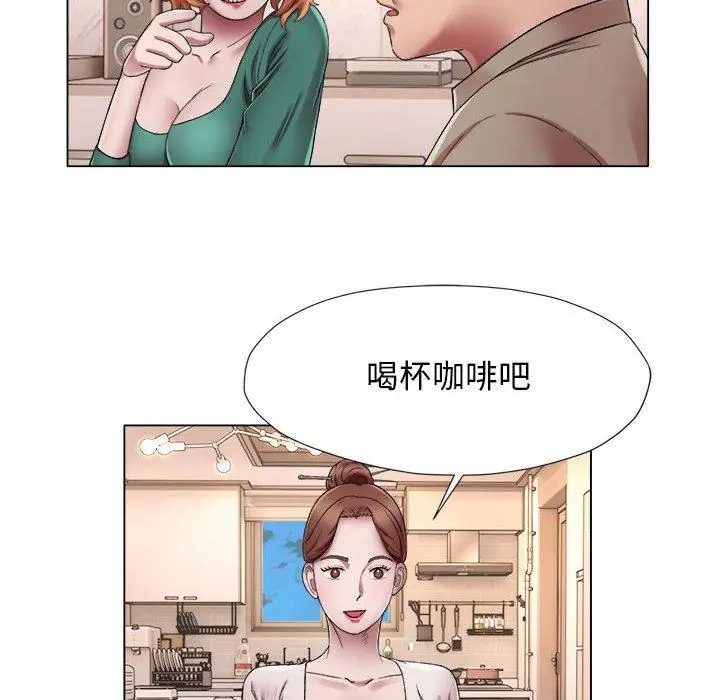 漫画《她的寂寞谁人知》第18话第19张图