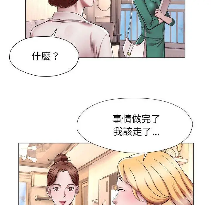 漫画《她的寂寞谁人知》第18话第21张图