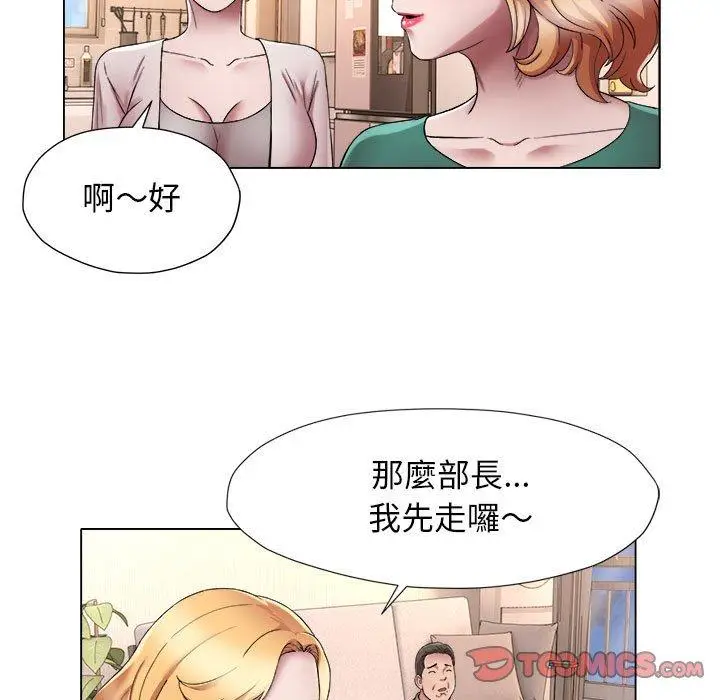漫画《她的寂寞谁人知》第18话第22张图