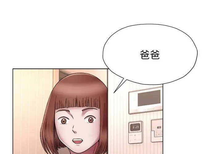 漫画《她的寂寞谁人知》第18话第3张图