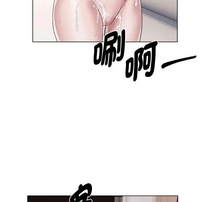 漫画《她的寂寞谁人知》第18话第32张图