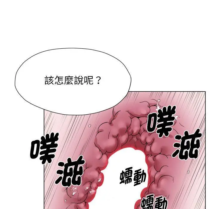 漫画《她的寂寞谁人知》第18话第72张图