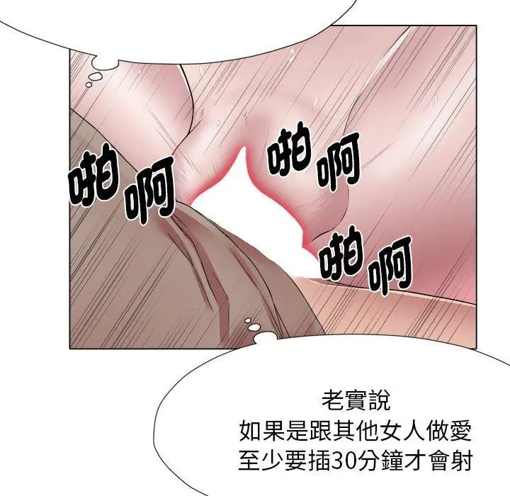 漫画《她的寂寞谁人知》第18话第80张图