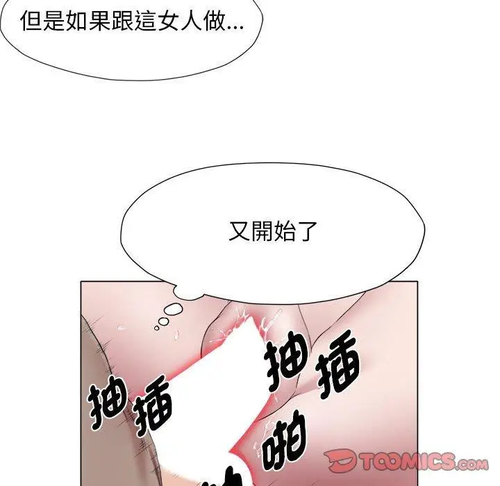 漫画《她的寂寞谁人知》第18话第82张图
