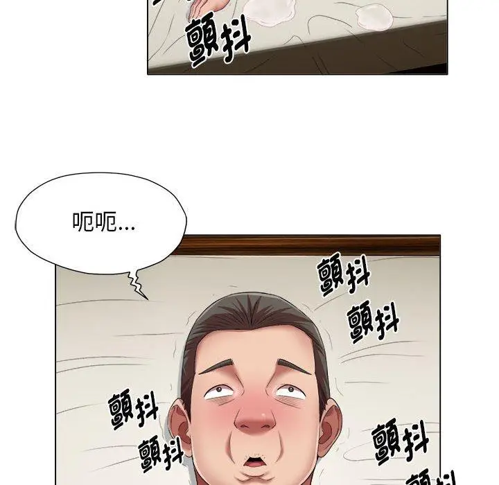 漫画《她的寂寞谁人知》第19话第17张图