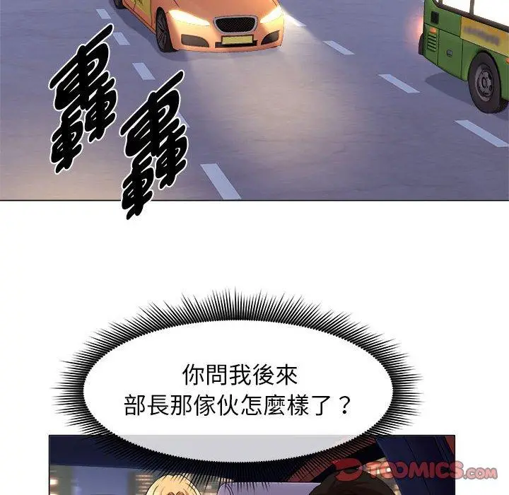 漫画《她的寂寞谁人知》第19话第22张图