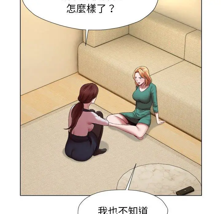 漫画《她的寂寞谁人知》第19话第28张图