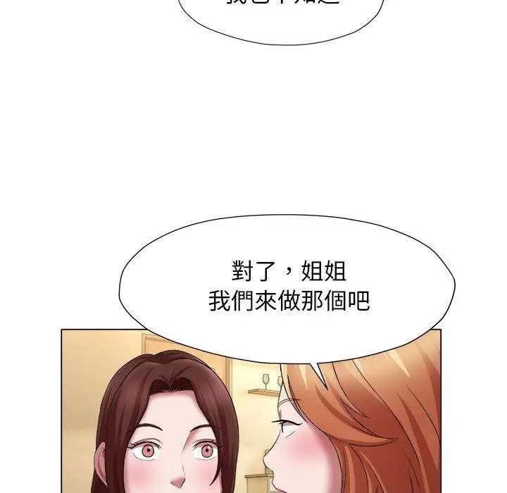 漫画《她的寂寞谁人知》第19话第29张图