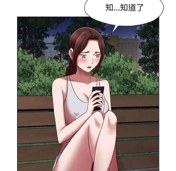 漫画《她的寂寞谁人知》第19话第37张图