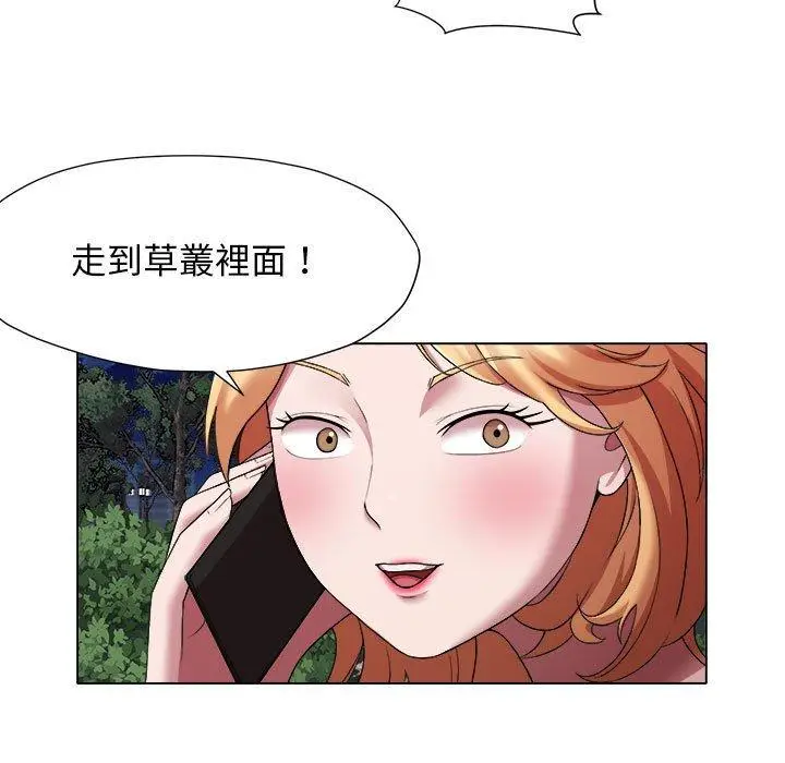 漫画《她的寂寞谁人知》第19话第51张图