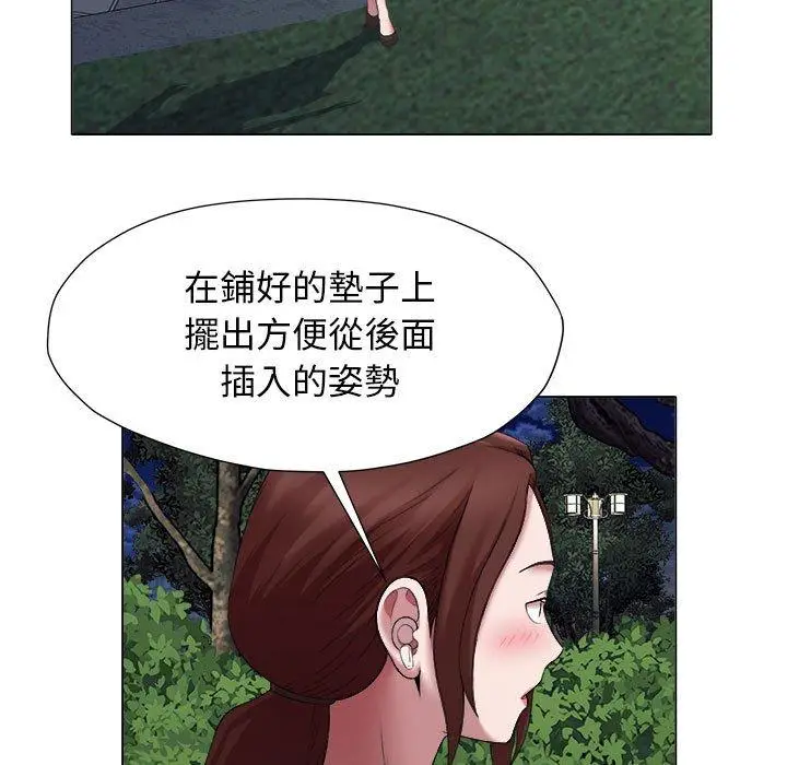 漫画《她的寂寞谁人知》第19话第53张图