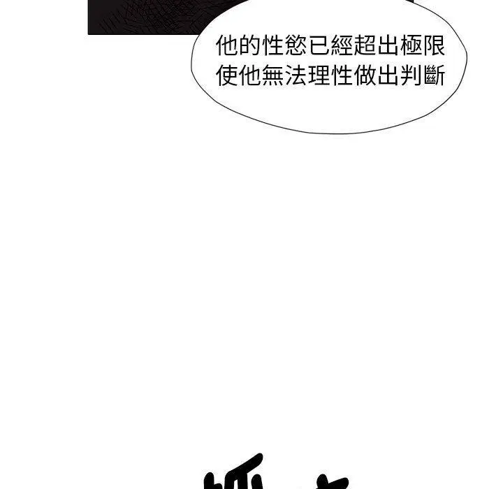 漫画《她的寂寞谁人知》第19话第65张图
