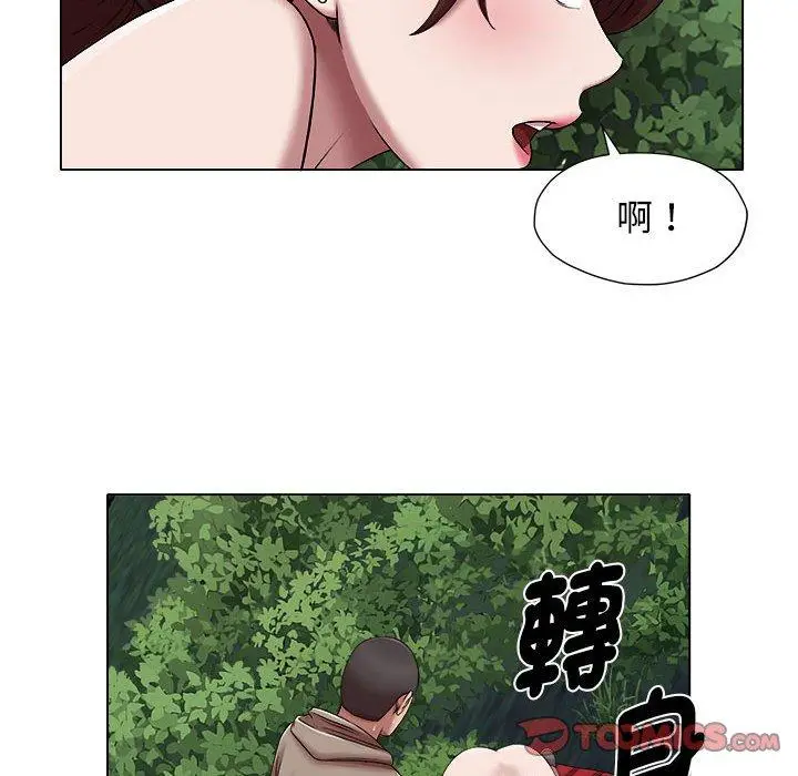 漫画《她的寂寞谁人知》第20话第10张图