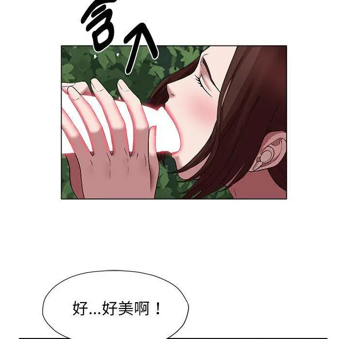 漫画《她的寂寞谁人知》第20话第12张图