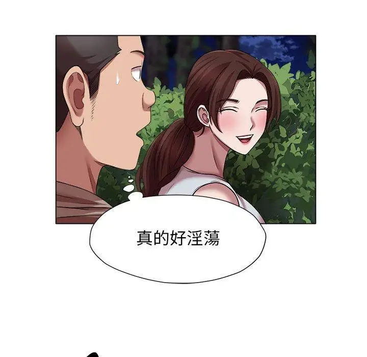 漫画《她的寂寞谁人知》第20话第15张图