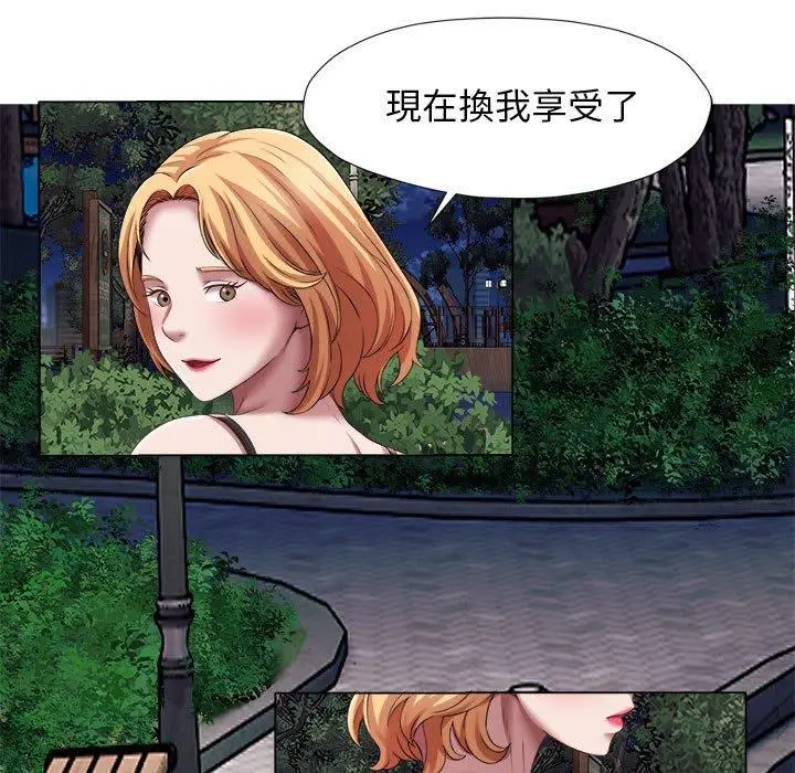 漫画《她的寂寞谁人知》第20话第31张图