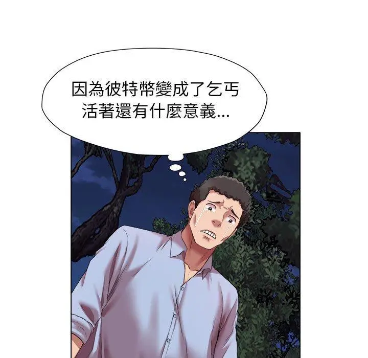 漫画《她的寂寞谁人知》第20话第41张图