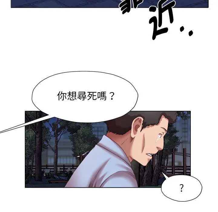 漫画《她的寂寞谁人知》第20话第43张图