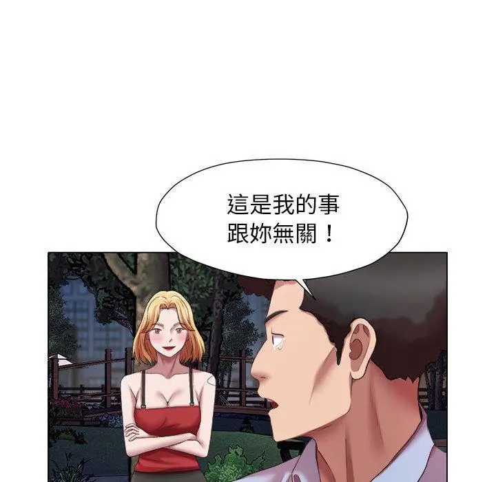 漫画《她的寂寞谁人知》第20话第44张图