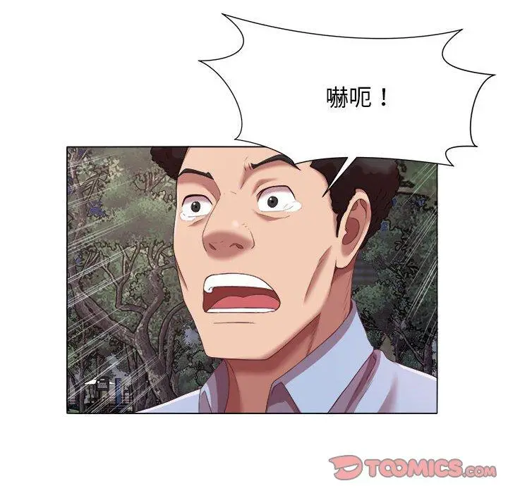 漫画《她的寂寞谁人知》第20话第50张图