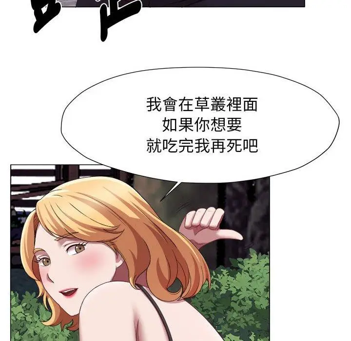 漫画《她的寂寞谁人知》第20话第52张图