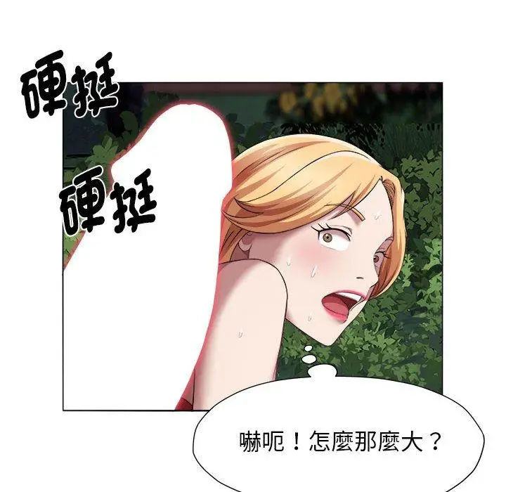 漫画《她的寂寞谁人知》第20话第64张图