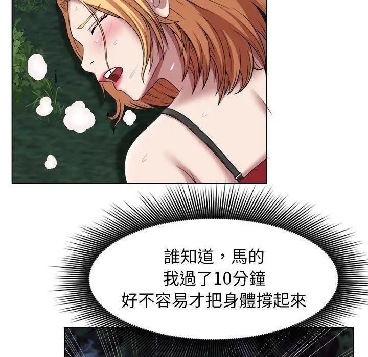 漫画《她的寂寞谁人知》第21话第11张图