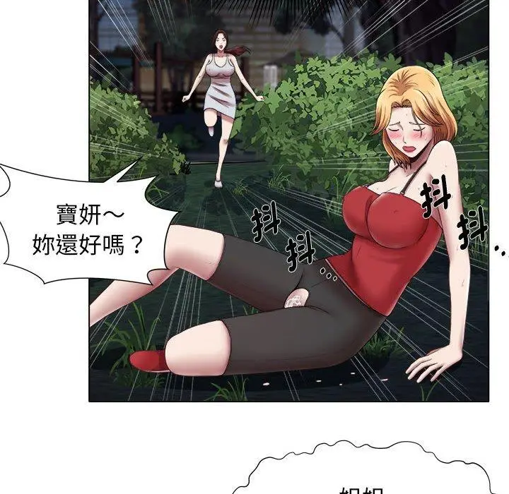 漫画《她的寂寞谁人知》第21话第12张图