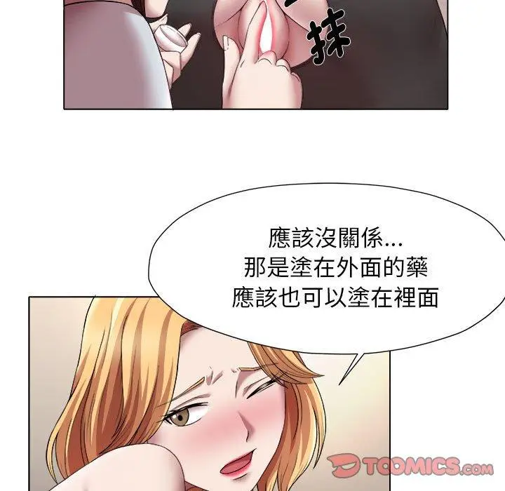 漫画《她的寂寞谁人知》第21话第18张图